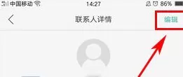 在OPPO R9Plus中实行设置来电头像的具体步骤