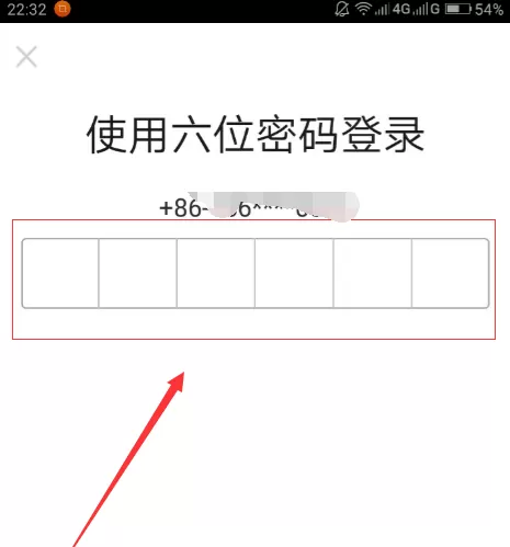 在去哪儿旅行中开启指纹支付的具体步骤