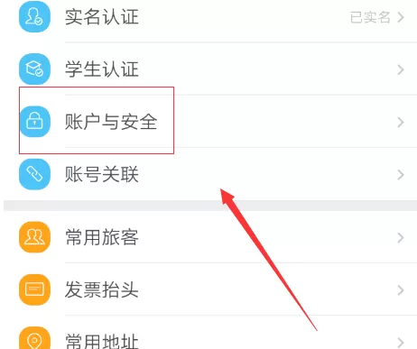 在去哪儿旅行中开启指纹支付的具体步骤