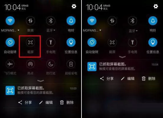 使用360手机进行截屏的详细操作