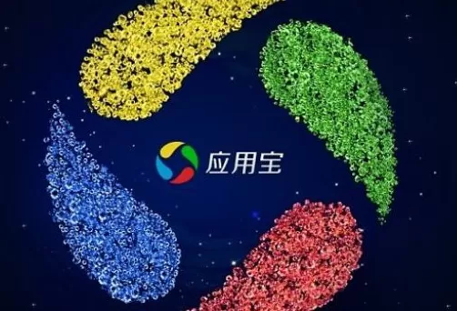 卸载手机版应用宝的两种操作技巧