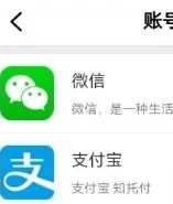 在去哪儿旅行中实行绑定支付宝的具体步骤
