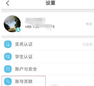 在去哪儿旅行中实行绑定支付宝的具体步骤