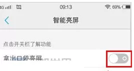 vivo X7中实行设置拿出口袋亮屏的详细方法