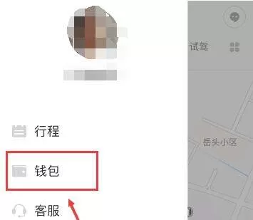 滴滴出行设置小额免密支付的操作流程