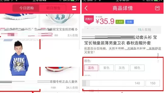 贝贝特卖中实行将商品加入购物车的具体步骤