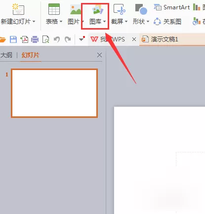 WPS插入条形码的简单操作流程