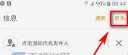 三星S7edge中设置信息背景的操作方法
