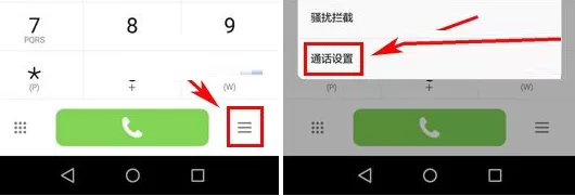 在华为P9Plus中实行开启口袋模式的具体步骤