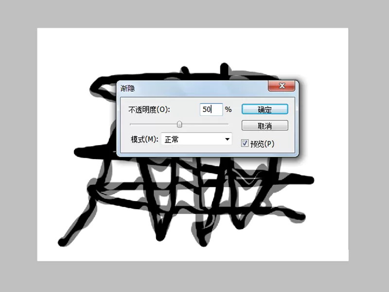 Ps用液化功能打造出烟雾效果的详细教程
