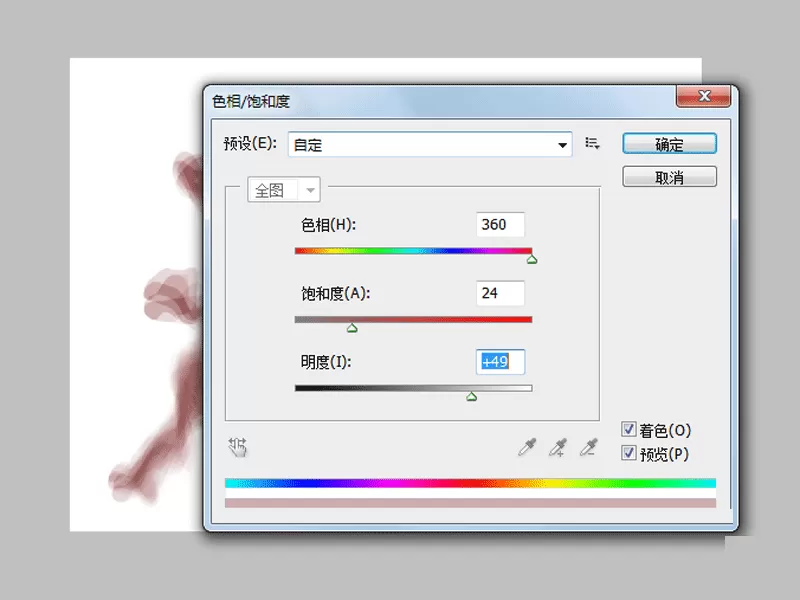 Ps用液化功能打造出烟雾效果的详细教程