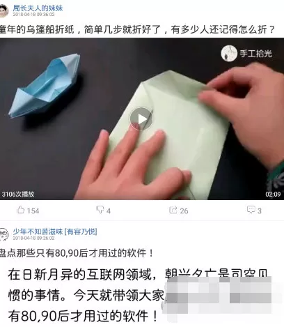 在百思不得姐里发布评论的简单操作步骤