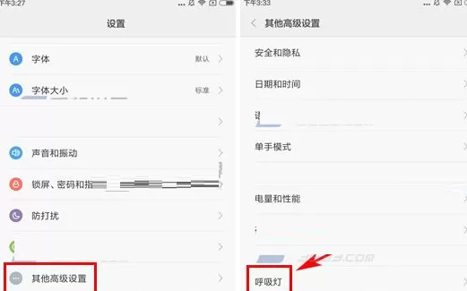 在红米3S中实行设置呼吸灯颜色的详细步骤