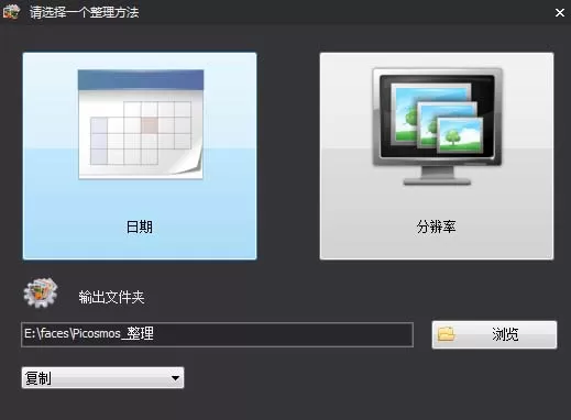 使用图片工厂批量按日期整理图片的操作教程