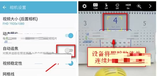 三星S7edge中使用相机自动对焦的详细步骤