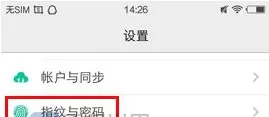 vivo X7中实行添加指纹信息的具体方法