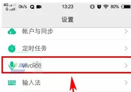 在vivo X7中实行开启锁屏声控的具体操作步骤