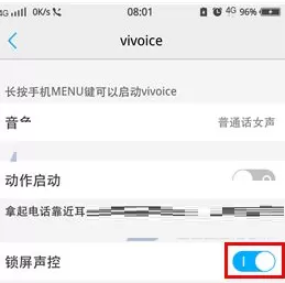 在vivo X7中实行开启锁屏声控的具体操作步骤
