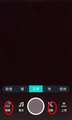 映客小视频添加特效的操作教程