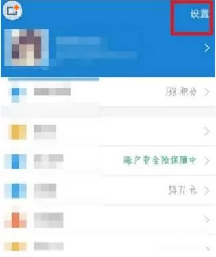 支付宝设置图片暗号的操作步骤