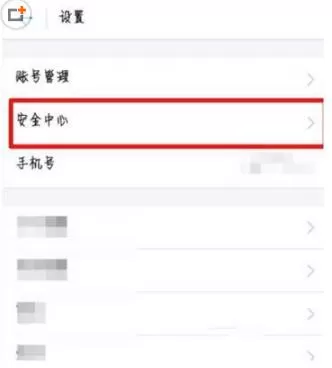 支付宝设置图片暗号的操作步骤