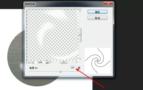 利用photoshop制作出水旋涡的操作步骤