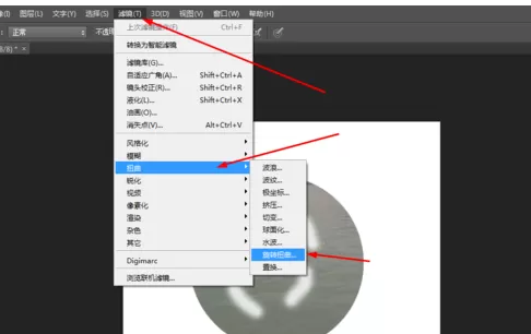 利用photoshop制作出水旋涡的操作步骤