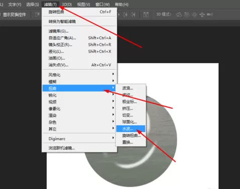 利用photoshop制作出水旋涡的操作步骤