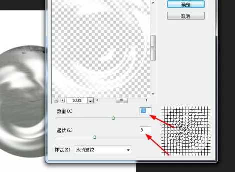 利用photoshop制作出水旋涡的操作步骤