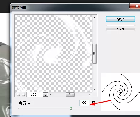 利用photoshop制作出水旋涡的操作步骤
