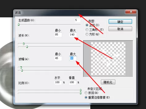 利用photoshop制作出水旋涡的操作步骤