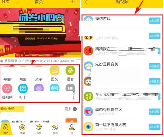 在轻玩客中实行私信他人的具体操作步骤