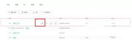 如何使用QQ音乐下载付费音乐?