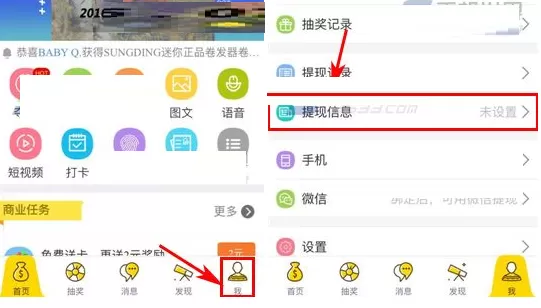 轻玩客中实行设置支付密码的操作步骤