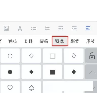 在有道云笔记里创建待办事项清单的操作教程