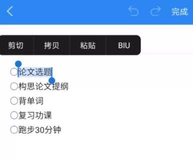 在有道云笔记里创建待办事项清单的操作教程