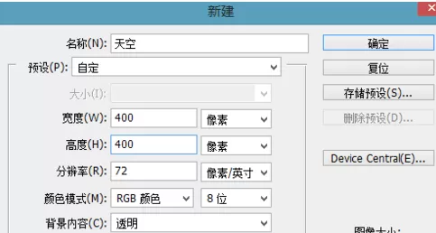 利用photoshop制作出天空效果的详细方法