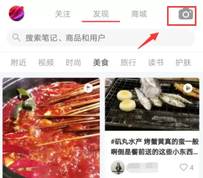 小红书上传视频的操作步骤介绍