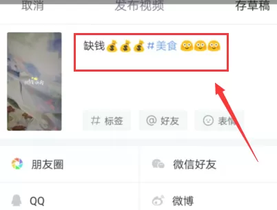 小红书上传视频的操作步骤介绍