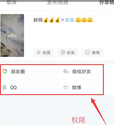 小红书上传视频的操作步骤介绍