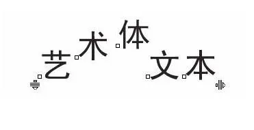 使用cdr制作艺术字并添加上下标的操作流程