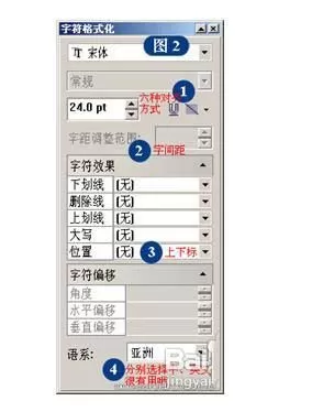 使用cdr制作艺术字并添加上下标的操作流程