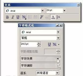 使用cdr制作艺术字并添加上下标的操作流程