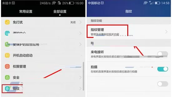 华为荣耀V8中设置指纹解锁的具体操作方法