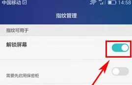 华为荣耀V8中设置指纹解锁的具体操作方法