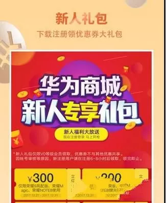 在华为商城里查看物流的操作教程