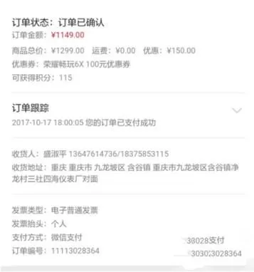 在华为商城里查看物流的操作教程