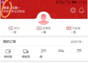 在华为商城里查看物流的操作教程