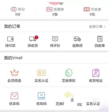 在华为商城里查看物流的操作教程
