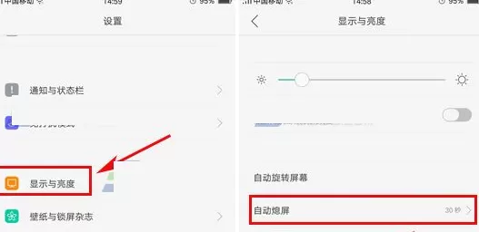 OPPO A59中实行设置自动锁屏时间的详细步骤